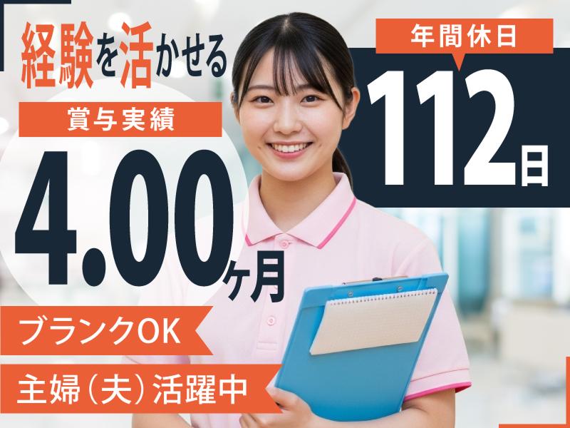 医療法人豊岡会 滝町介護老人保健施設の求人・転職情報