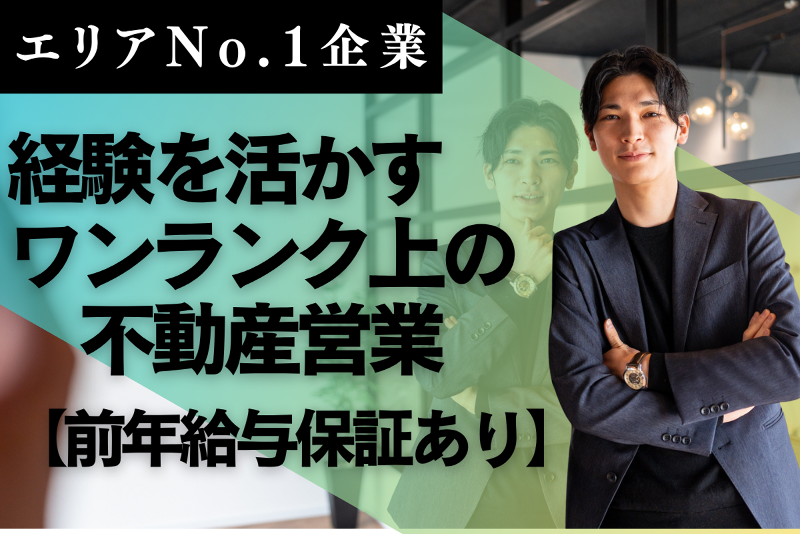 株式会社アイーナホームの求人・転職情報