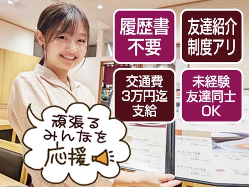 とんかつ いなば和幸　そごう大宮店のアルバイト・バイト求人情報-03