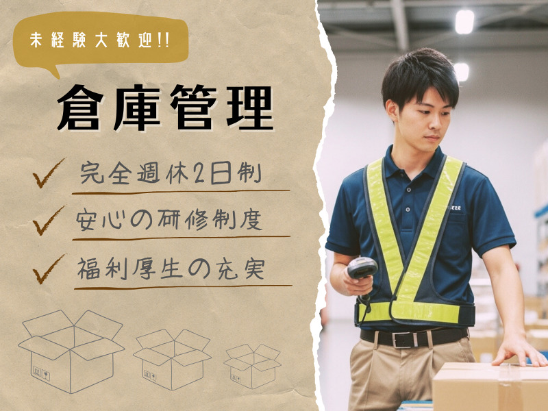 合同会社ラージの求人・転職情報