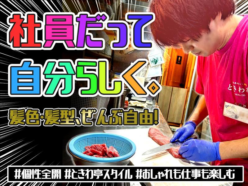 GOSSO株式会社の求人・転職情報