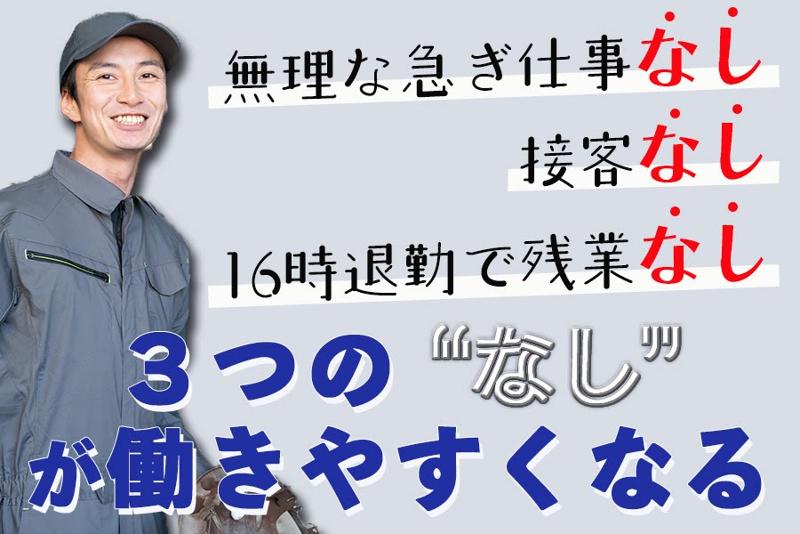 平和交通株式会社のアルバイト・バイト求人情報-03