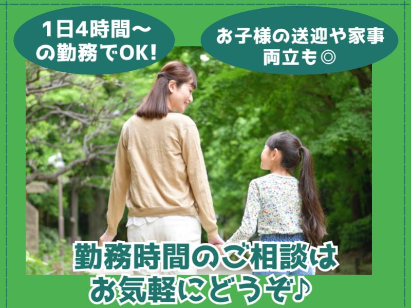 株式会社マリアキャストのアルバイト・バイト求人情報-31