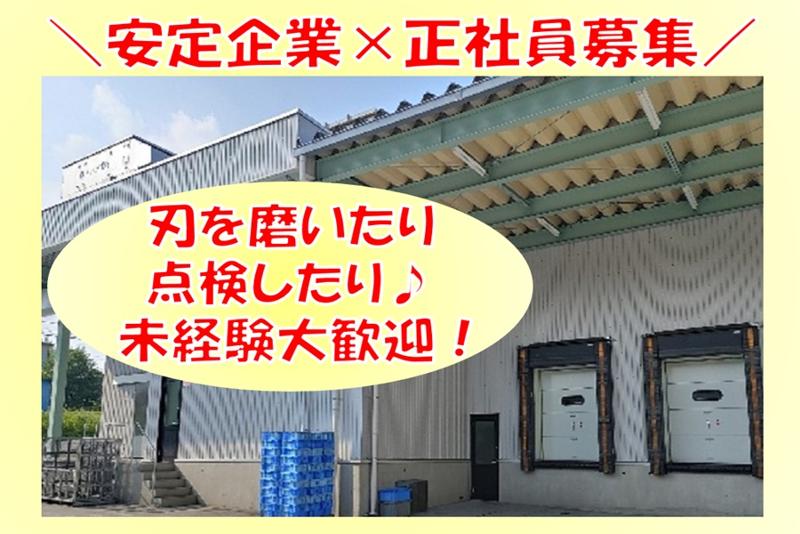 株式会社伊藤食品工業の求人・転職情報