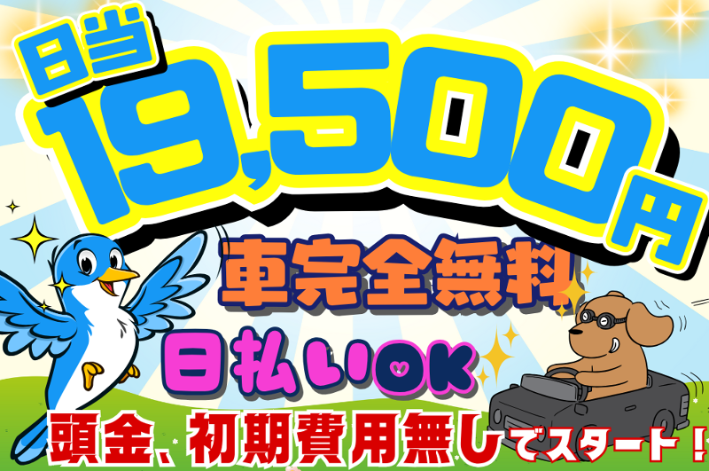 株式会社東利物流の求人・転職情報