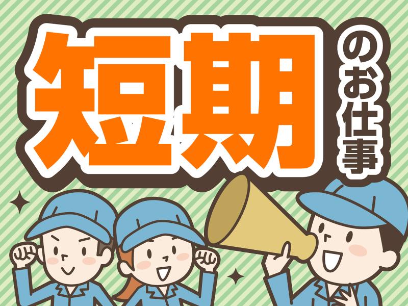 株式会社G&G 厚木営業所