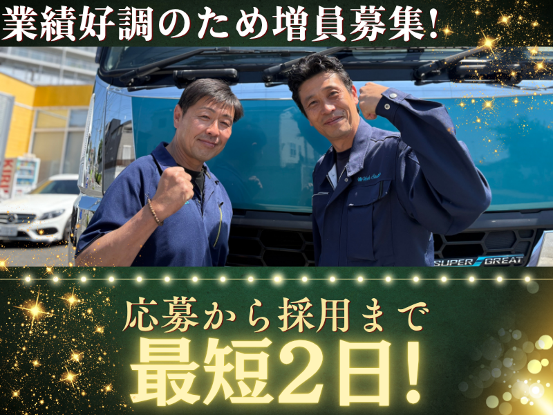  株式会社ワークステーションの求人・転職情報
