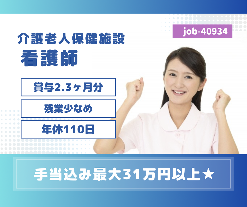 社会福祉法人 博愛仁志会の求人・転職情報