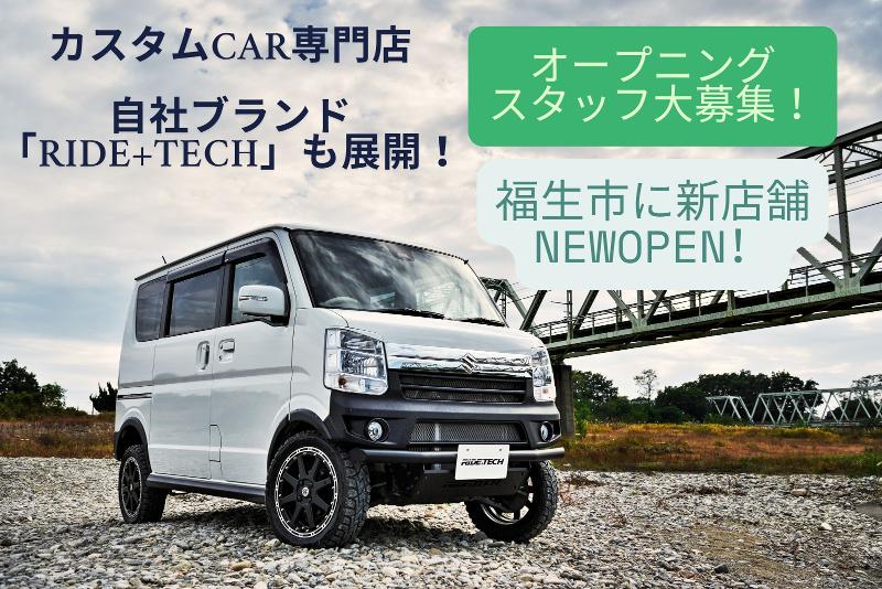 株式会社NEXTSTAGEの求人・転職情報