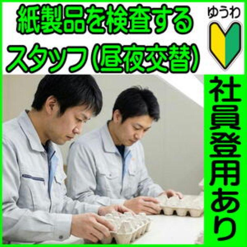 株式会社友和のアルバイト・バイト求人情報-20