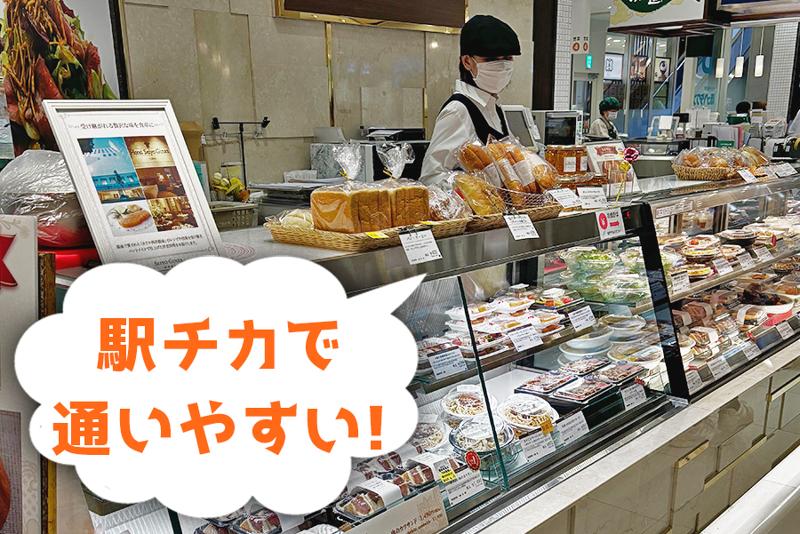 デリショップ 西洋銀座 大丸東京店のアルバイト・バイト求人情報-04