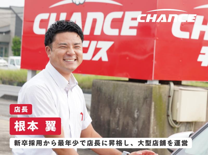 有限会社チャンスのアルバイト・バイト求人情報-03