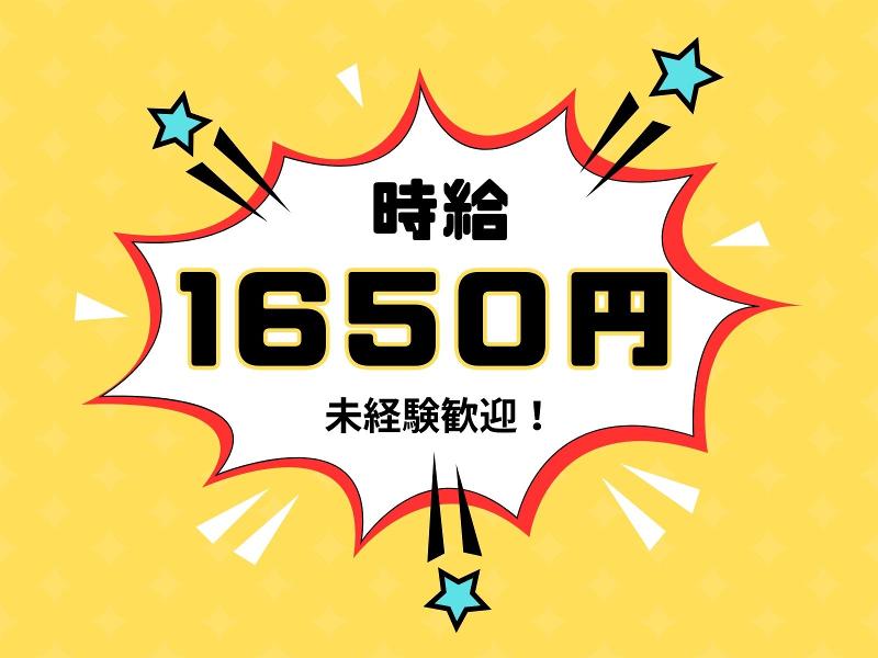 株式会社日本技術センターのアルバイト・バイト求人情報-04