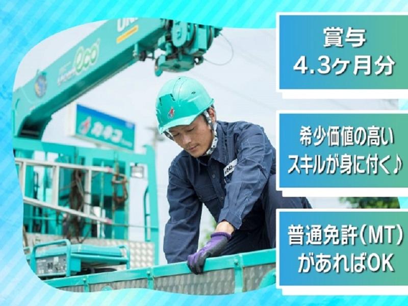 株式会社カネコ・コーポレーションの求人・転職情報