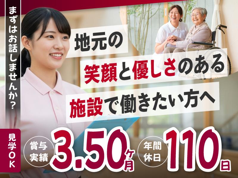 社会福祉法人百陽会 ショートステイアルクオーレ岡崎大平の求人・転職情報