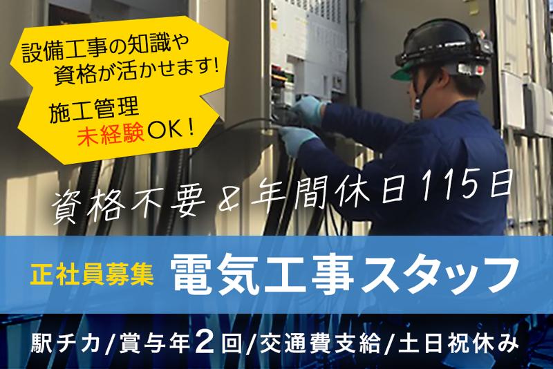 株式会社みらい創研の求人・転職情報
