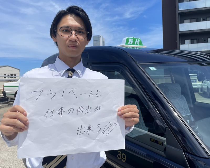 万代タクシー株式会社のアルバイト・バイト求人情報-04