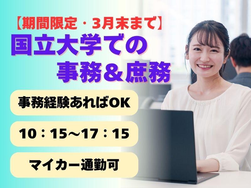 東京海上日動キャリアサービスのアルバイト・バイト求人情報-37