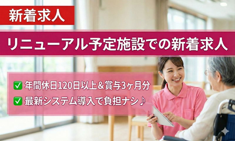 社会福祉法人熊谷福祉の里-0004の求人・転職情報