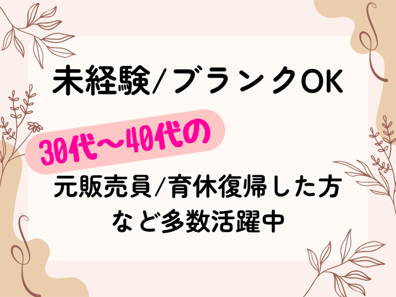 株式会社有明の求人・転職情報