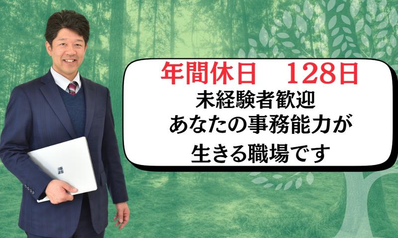 社会保険労務士法人レクシードの求人・転職情報