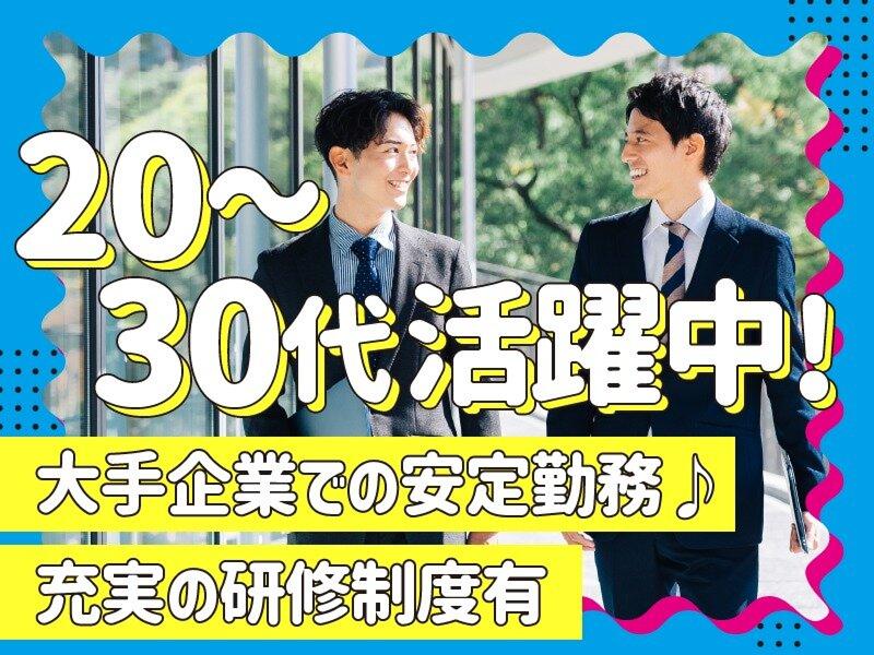 株式会社榮太樓總本鋪の求人・転職情報