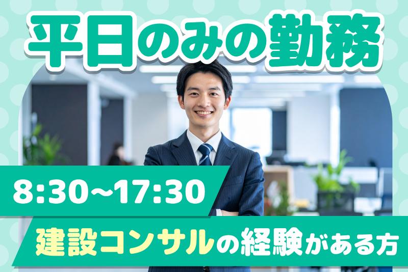 八紘測量開発株式会社の求人・転職情報