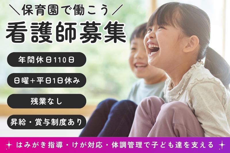 あおやま保育園の求人・転職情報