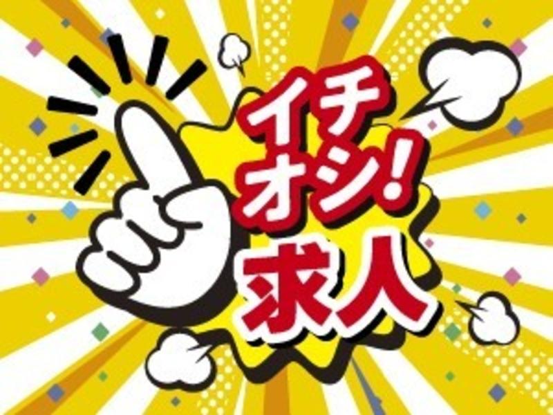 株式会社オービックの求人情報