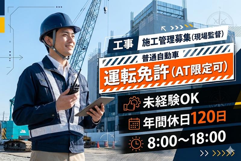 株式会社アサヒテクノの求人・転職情報