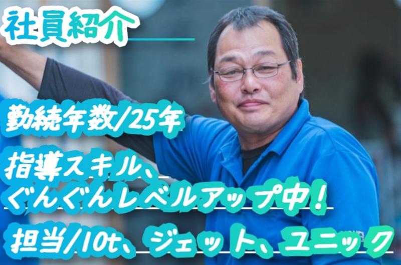 豊栄物流有限会社 上野配送センターの求人情報