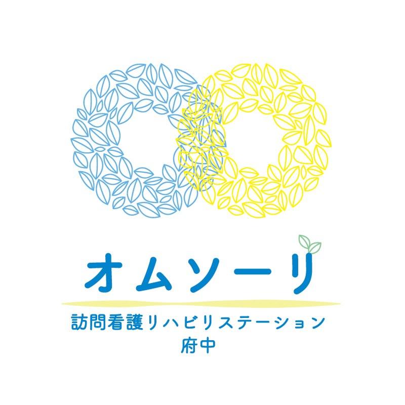オムソーリ訪問看護リハビリステーション府中のアルバイト・バイト求人情報-03