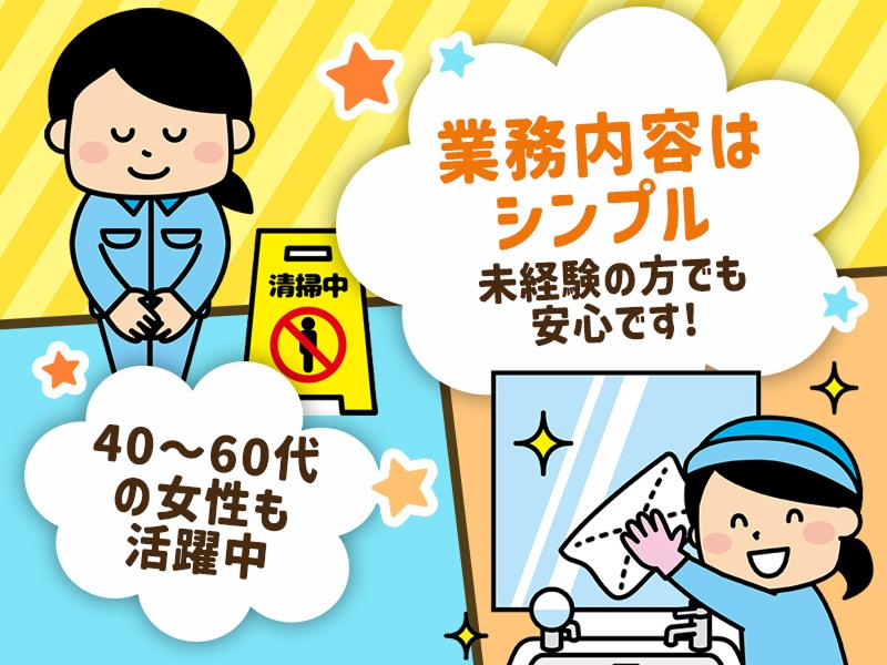 三洋ビル管理株式会社のアルバイト・バイト求人情報-02