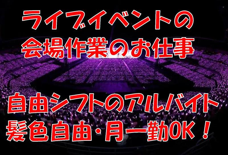 株式会社 パワーアップのアルバイト・バイト求人情報-03