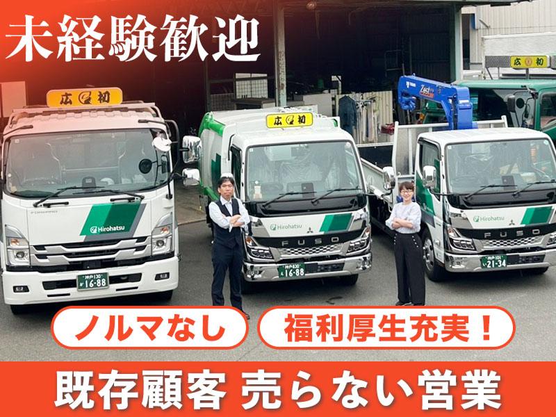 株式会社広初サービスのアルバイト・バイト求人情報-11