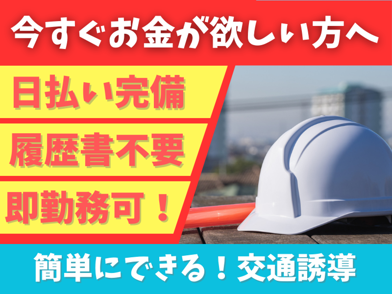 合同会社六福のアルバイト・バイト求人情報-14