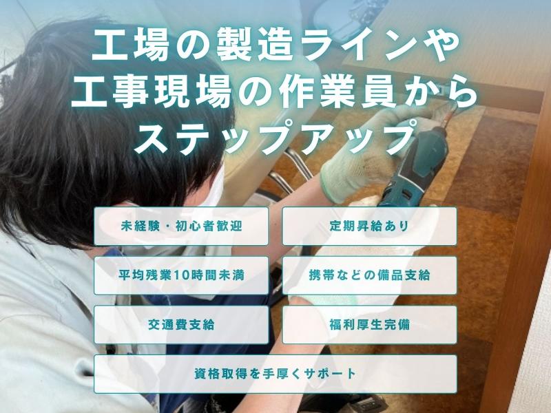 有限会社池田電機工事のアルバイト・バイト求人情報-01