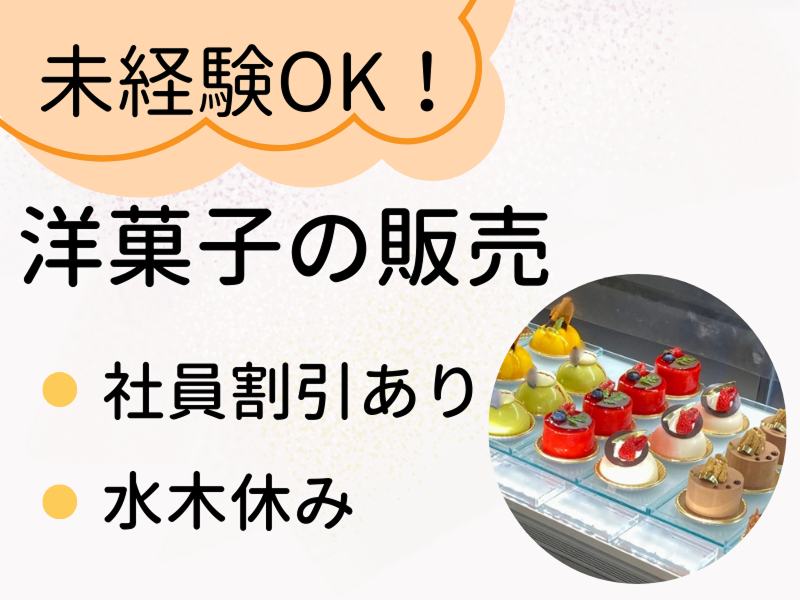 有限会社樫の樹の求人・転職情報