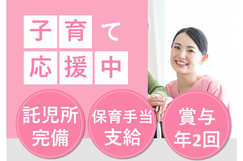 医療法人北光会の求人・転職情報