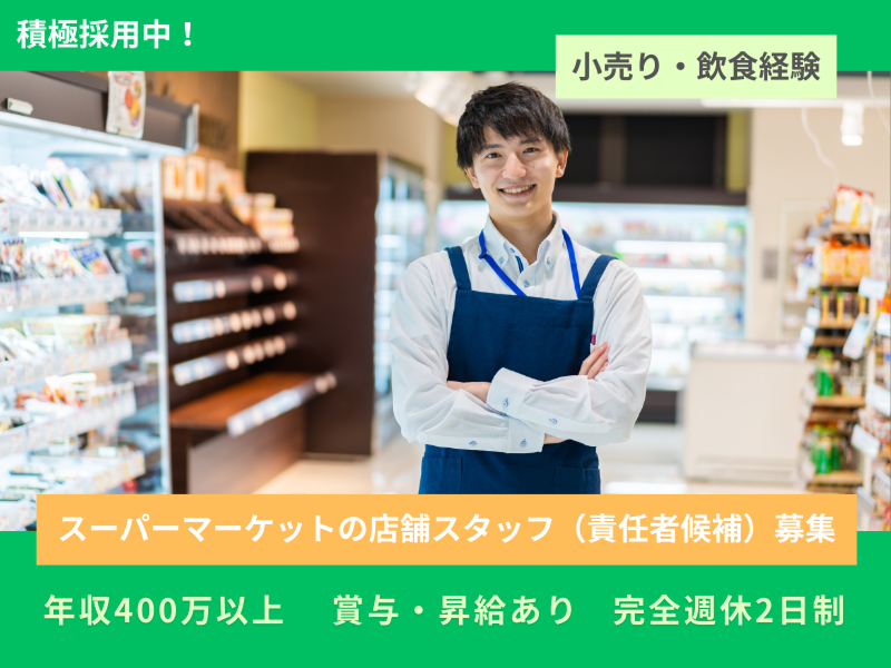 株式会社よきあすの求人・転職情報