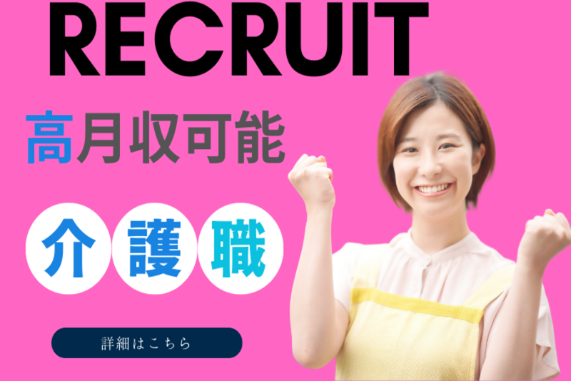 特別養護老人ホーム原谷こぶしの里の求人・転職情報