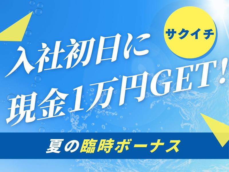 株式会社日本技術センターのアルバイト・バイト求人情報-05