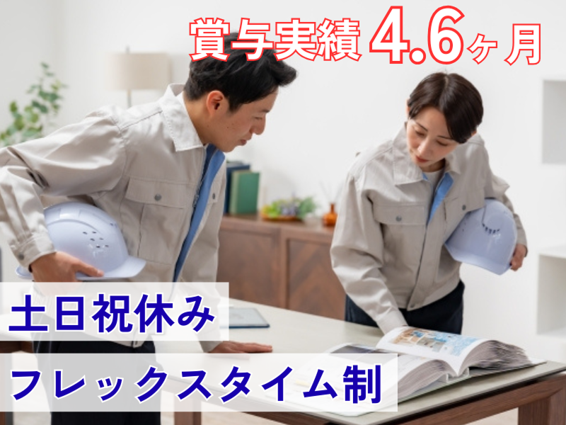 株式会社KANSOテクノスの求人・転職情報