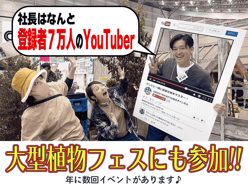 八進緑産株式会社のアルバイト・バイト求人情報-04
