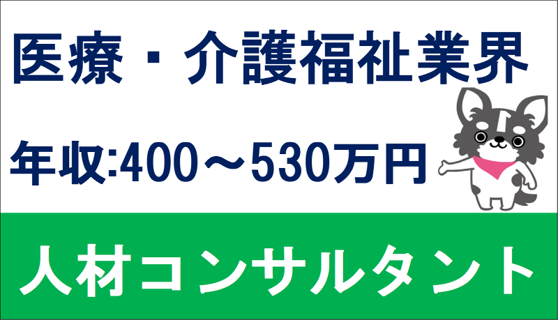 アイビーメディカル株式会社の求人・転職情報