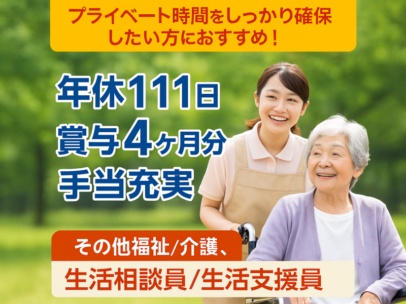 株式会社ピーアンドジェイ（【介護】派遣・紹介）の求人・転職情報