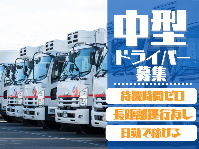 株式会社マルモトの求人・転職情報