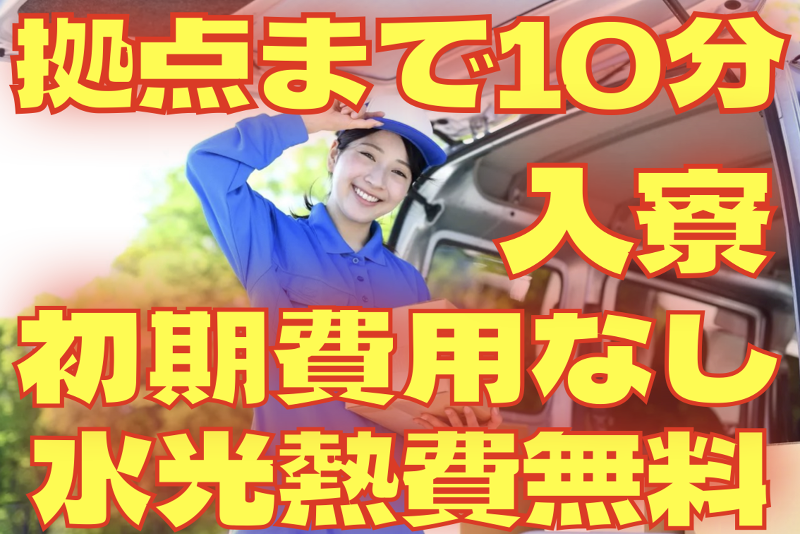 株式会社LINKのアルバイト・バイト求人情報-02