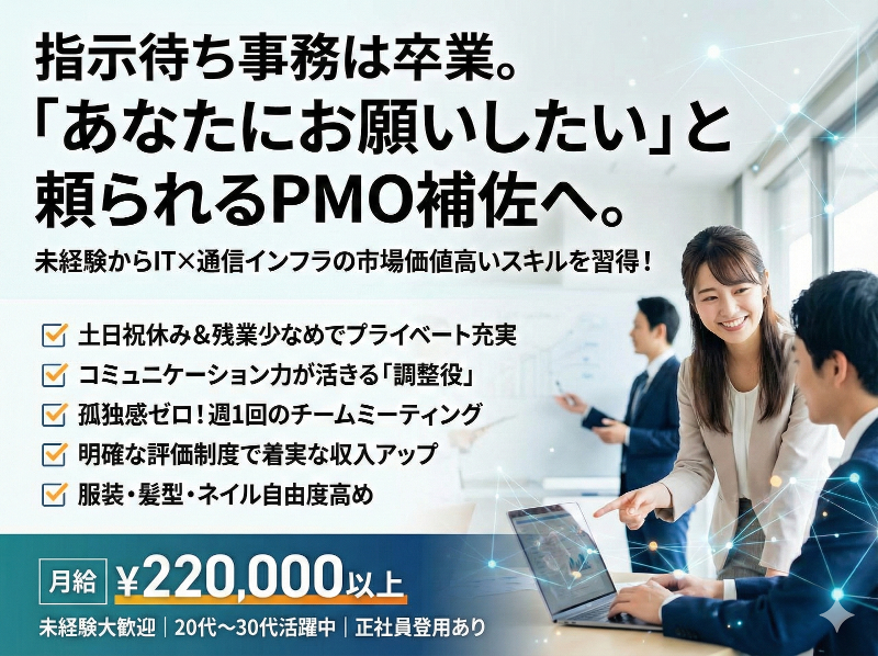 株式会社ワールドワンの求人・転職情報