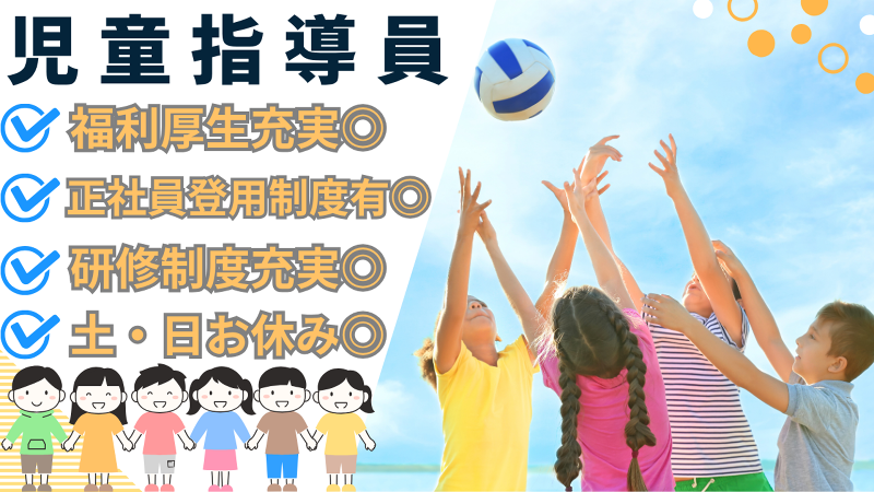 有限会社寿ランドの求人・転職情報